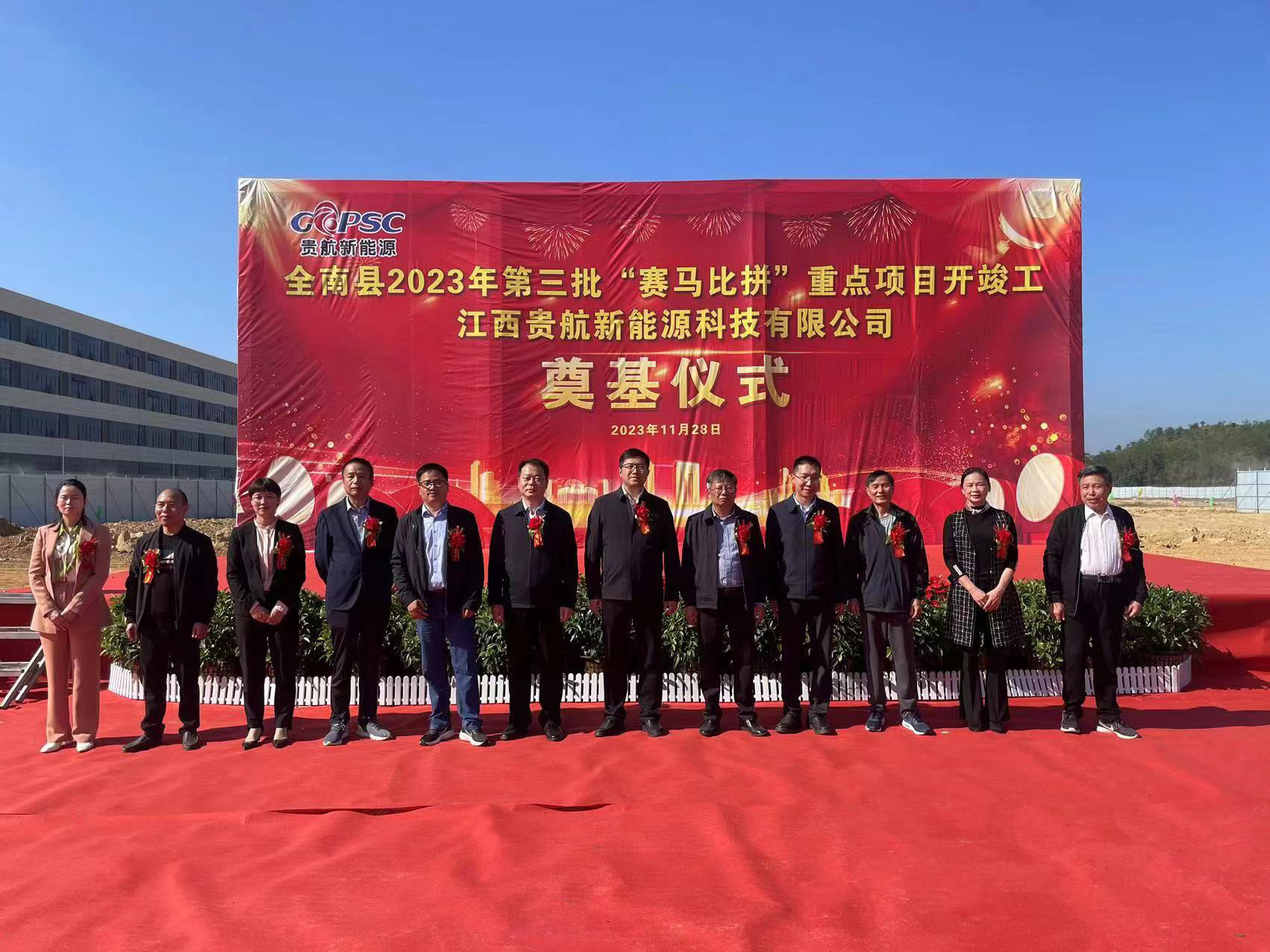 Blog công ty mới nhất về Lễ khai trương Công viên Công nghệ Năng lượng Mới Giang Tây Guihang đã được tổ chức